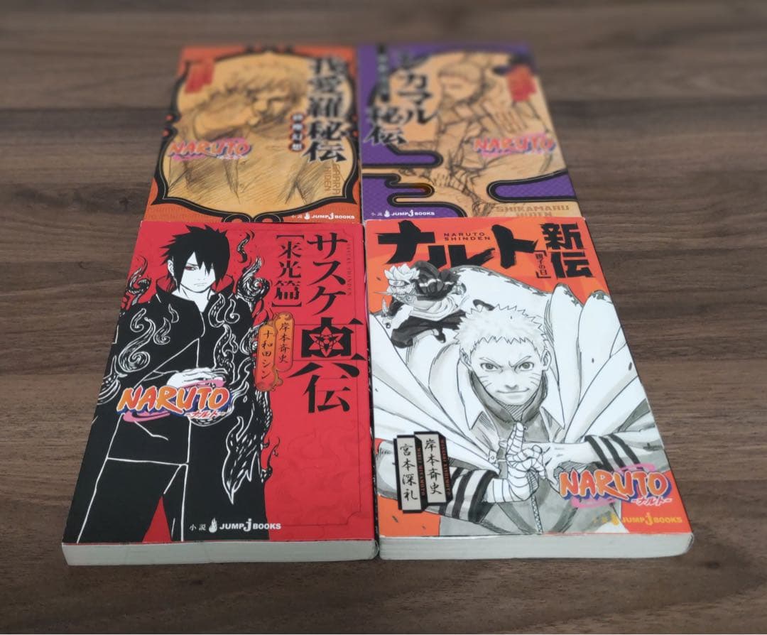 ナルト秘伝の書・小説・関連本25冊セット【初版・付録付き多数】