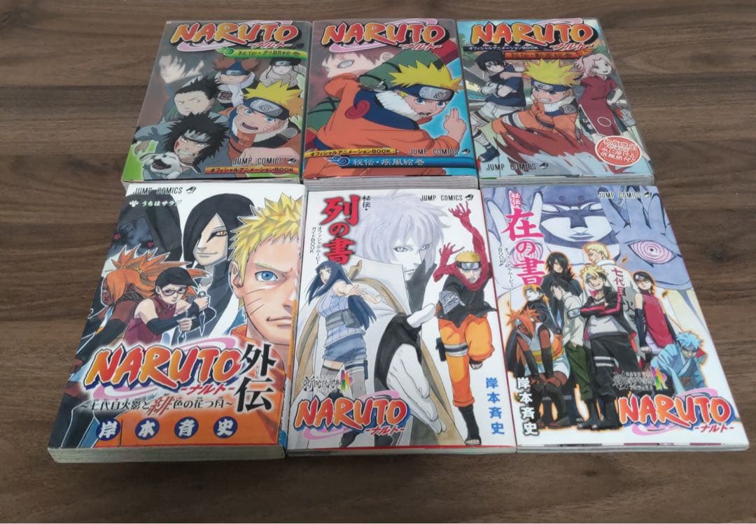 ナルト秘伝の書・小説・関連本25冊セット【初版・付録付き多数】