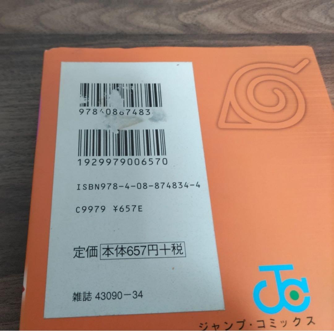 ナルト秘伝の書・小説・関連本25冊セット【初版・付録付き多数】