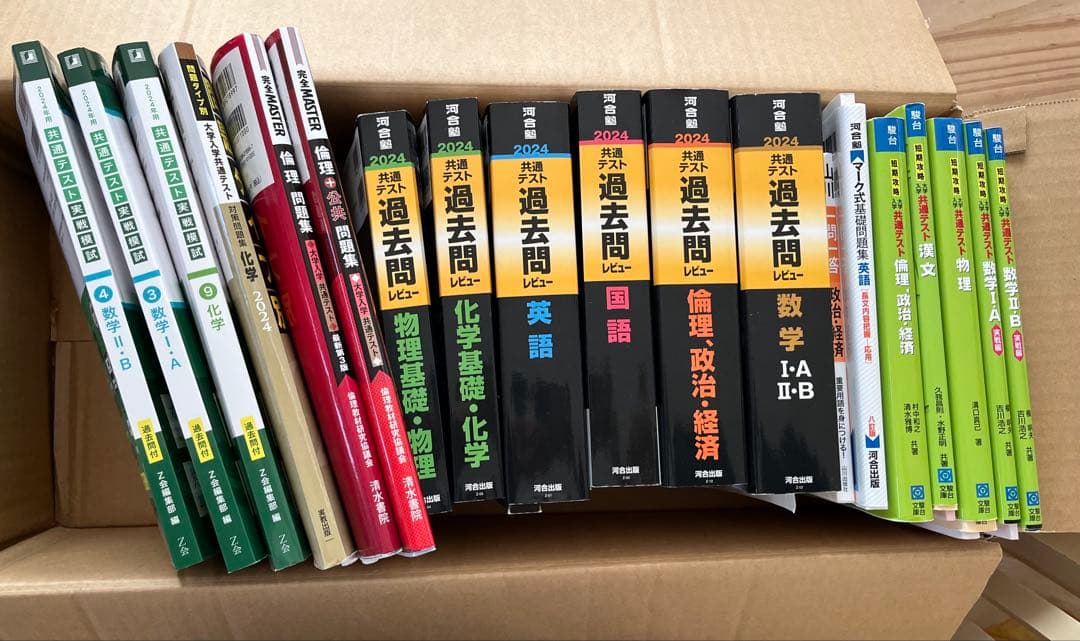 理系　共テ対策セット　共通テスト　共テ対策　過去問レビュー　実戦模試　短期攻略