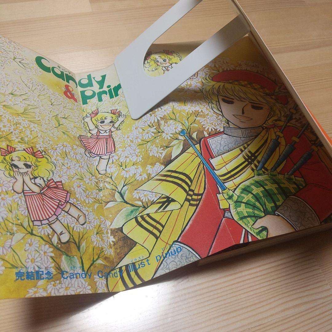 キャンディキャンディ　黒文字統一全巻セット　並C いがらしゆみこ 水木杏子