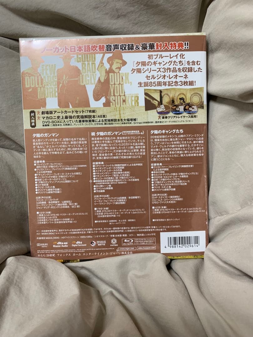 【新品・未開封】夕陽コレクターズ・ブルーレイBOX〈初回生産限定・3枚組〉