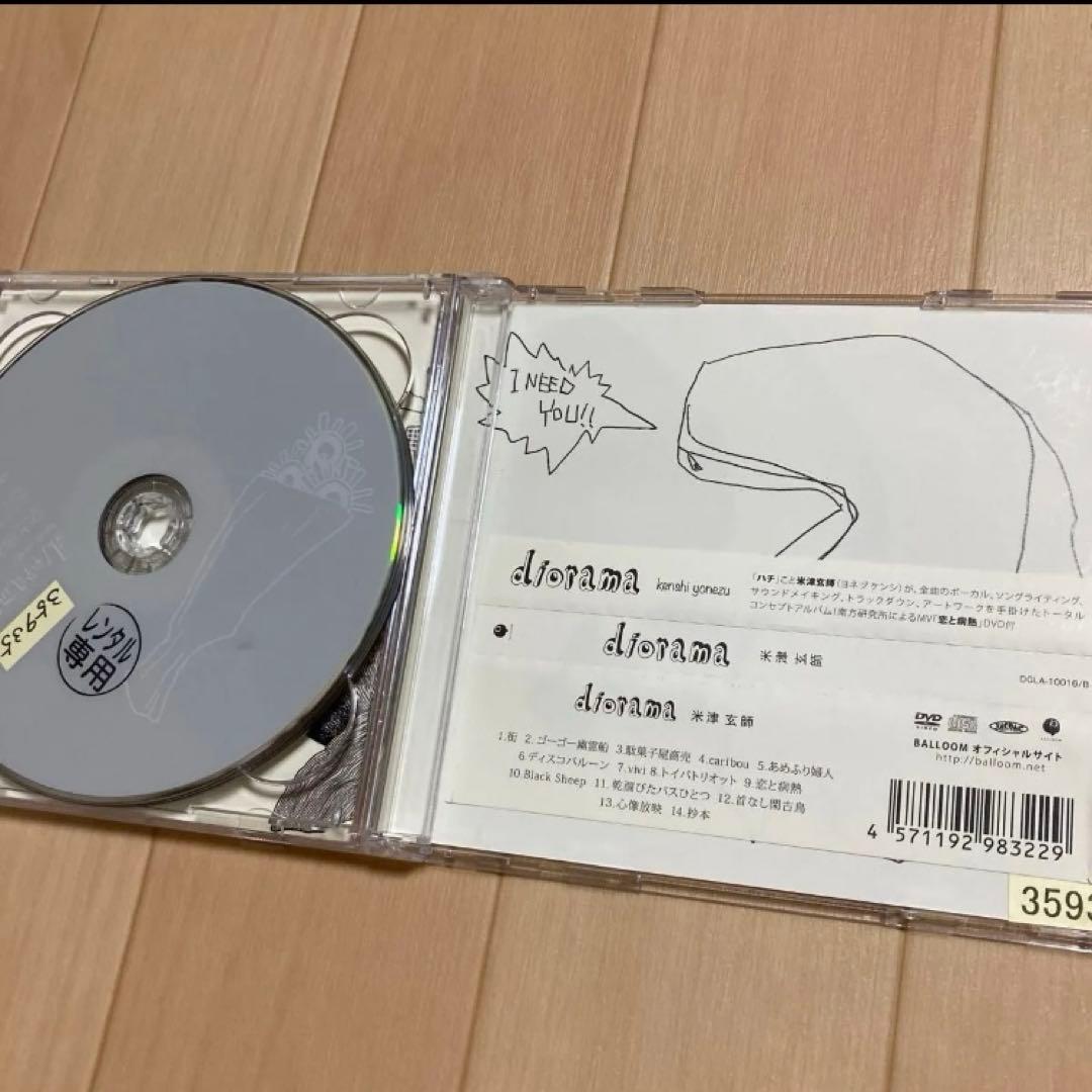 Bremen CD+DVD 初回限定盤 米津玄師　diorama アルバム