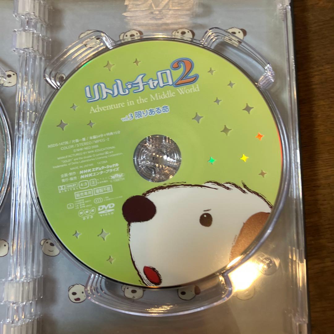 リトル・チャロ2 Adventure in the Middle World …