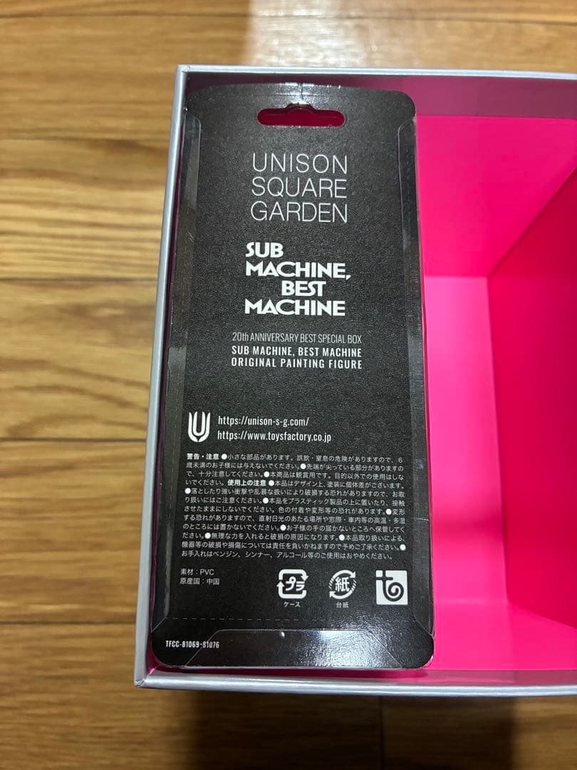 UNISON SUB MACHINE, BEST MACHINE 受注生産限定盤