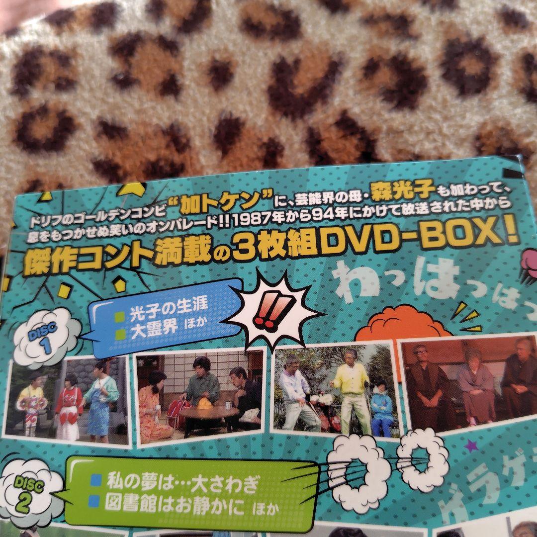 カトちゃん・ケンちゃん・光子ちゃん 笑いころげDVD-BOX(3枚組)