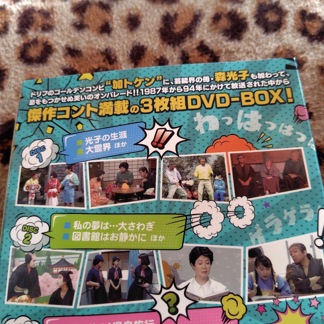 カトちゃん・ケンちゃん・光子ちゃん 笑いころげDVD-BOX(3枚組)