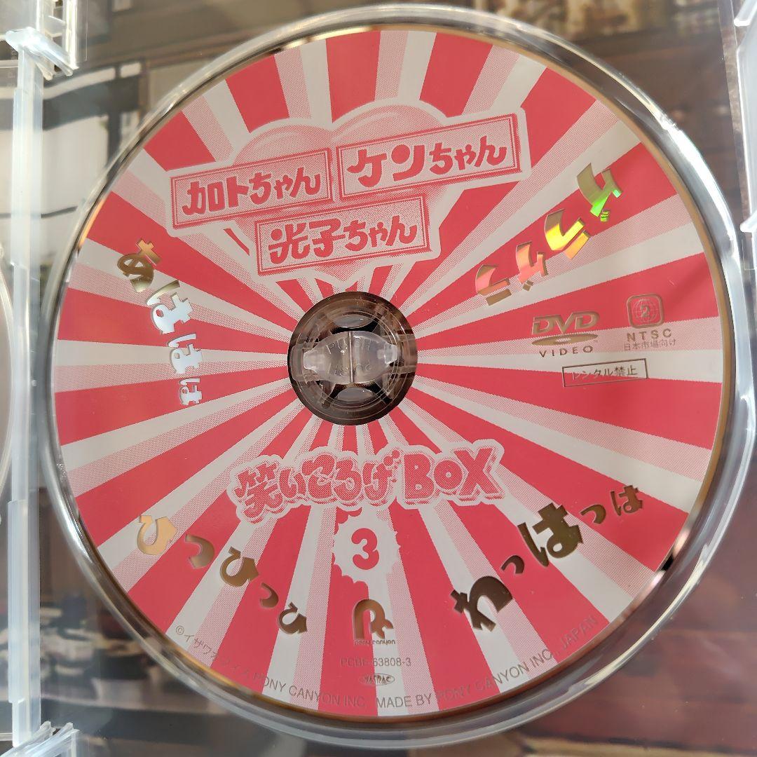 カトちゃん・ケンちゃん・光子ちゃん 笑いころげDVD-BOX(3枚組)