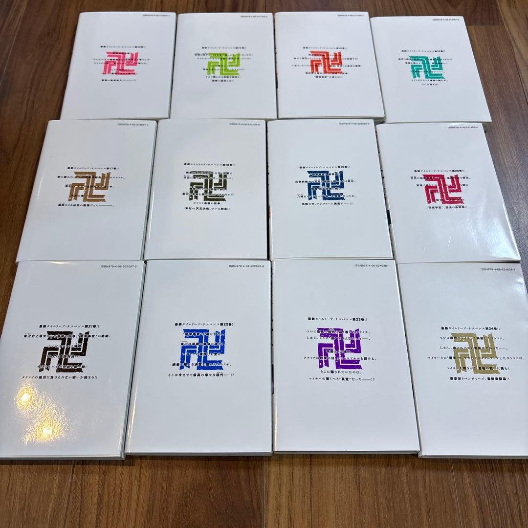 状態良好　東京リベンジャーズ　実写化　映画化　漫画　31巻　全巻