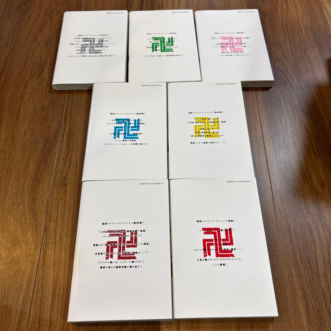 状態良好　東京リベンジャーズ　実写化　映画化　漫画　31巻　全巻