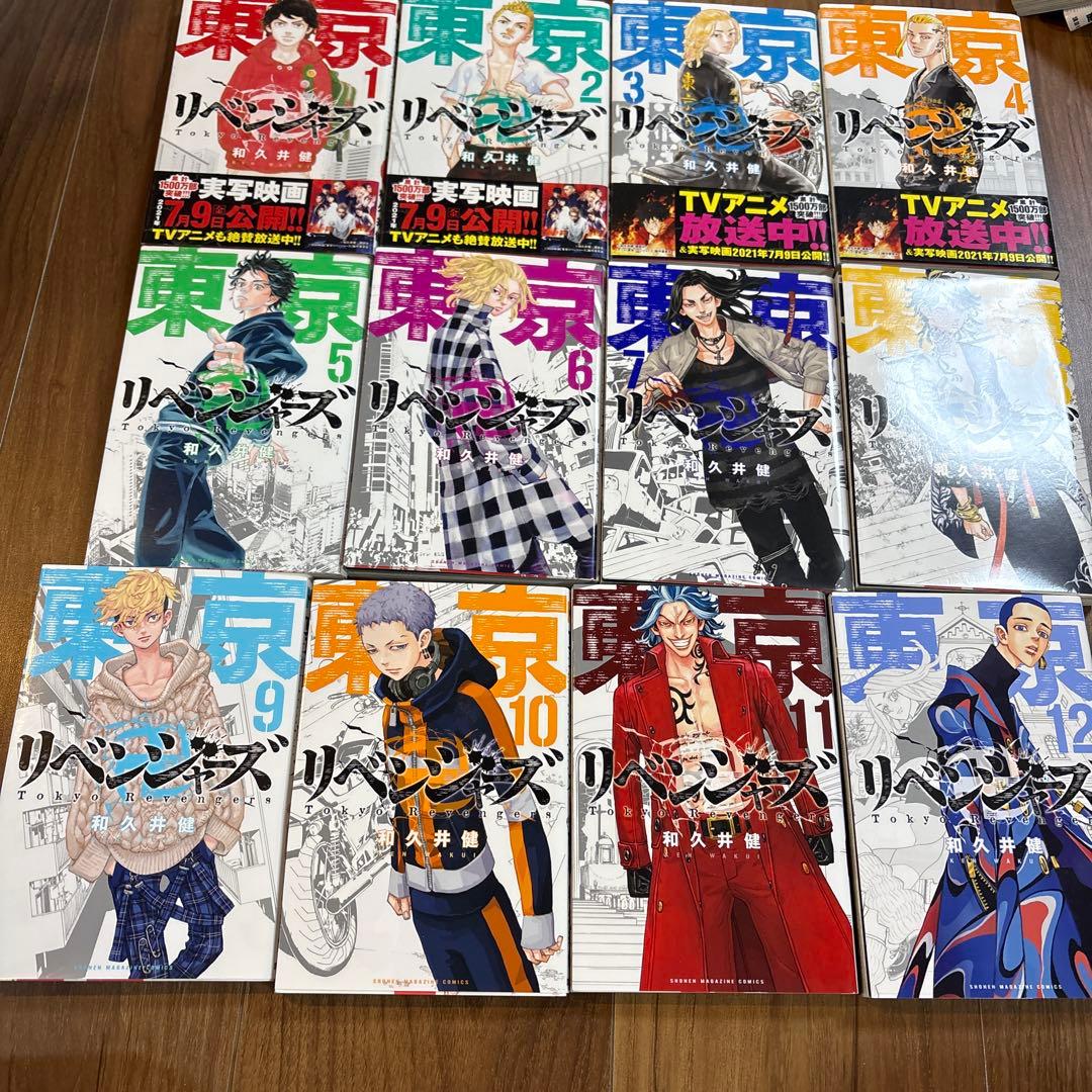 状態良好　東京リベンジャーズ　実写化　映画化　漫画　31巻　全巻