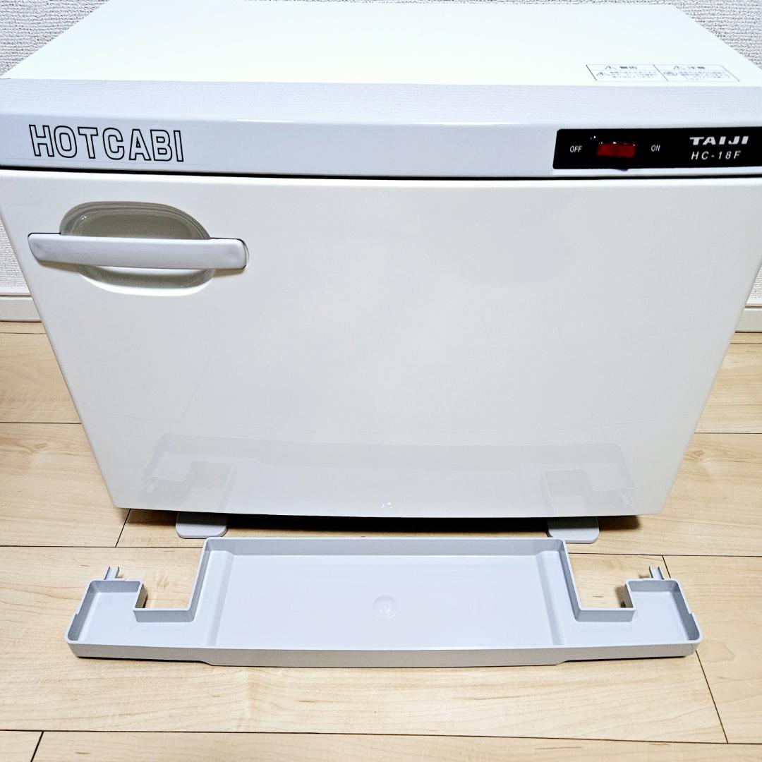 新品未使用 タイジ HC-18F 18リットル ホットキャビ タオルウォーマー