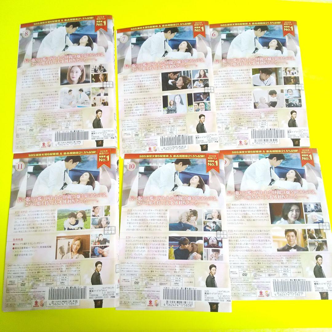 DVD★ヨンパリ~君に愛を届けたい~ (全話)★ キム・テヒ チュウォン