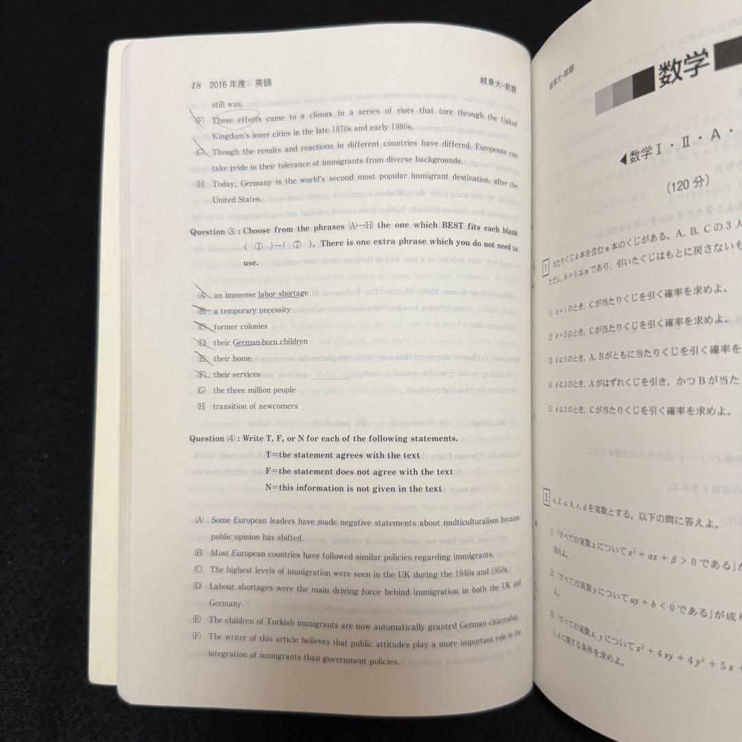 岐阜大学　前期日程　医学部　赤本　2008年～2022年 15年分
