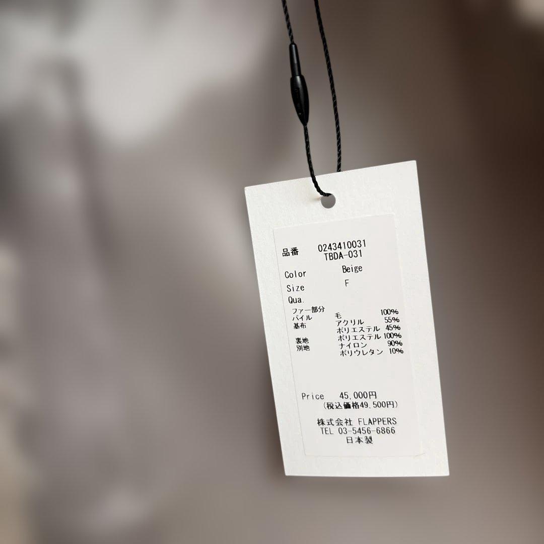 【新品】TICCA ☆ ウールファーベスト 《日本製》