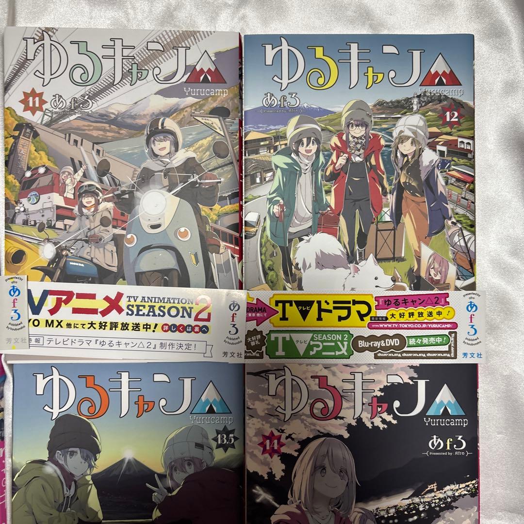 石　ゆるキャン△ 1〜17巻 13.5巻付属 18冊セット