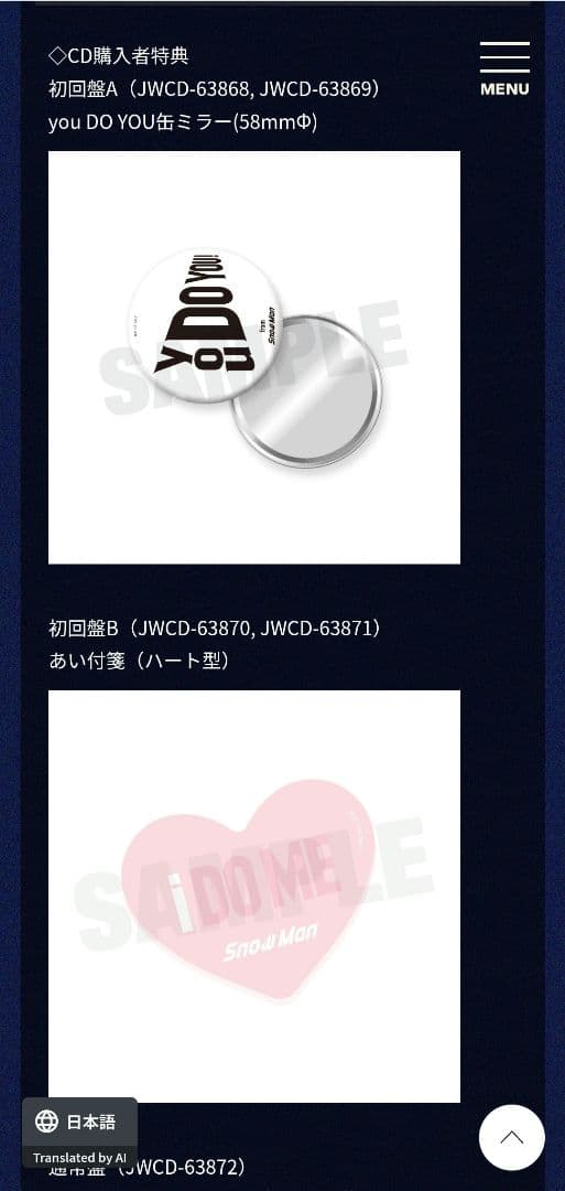  Man アルバムまとめ売り 特典付き