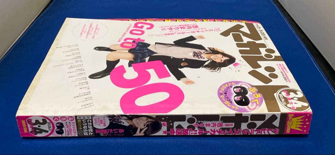 マーガレット2012年 3.4号
