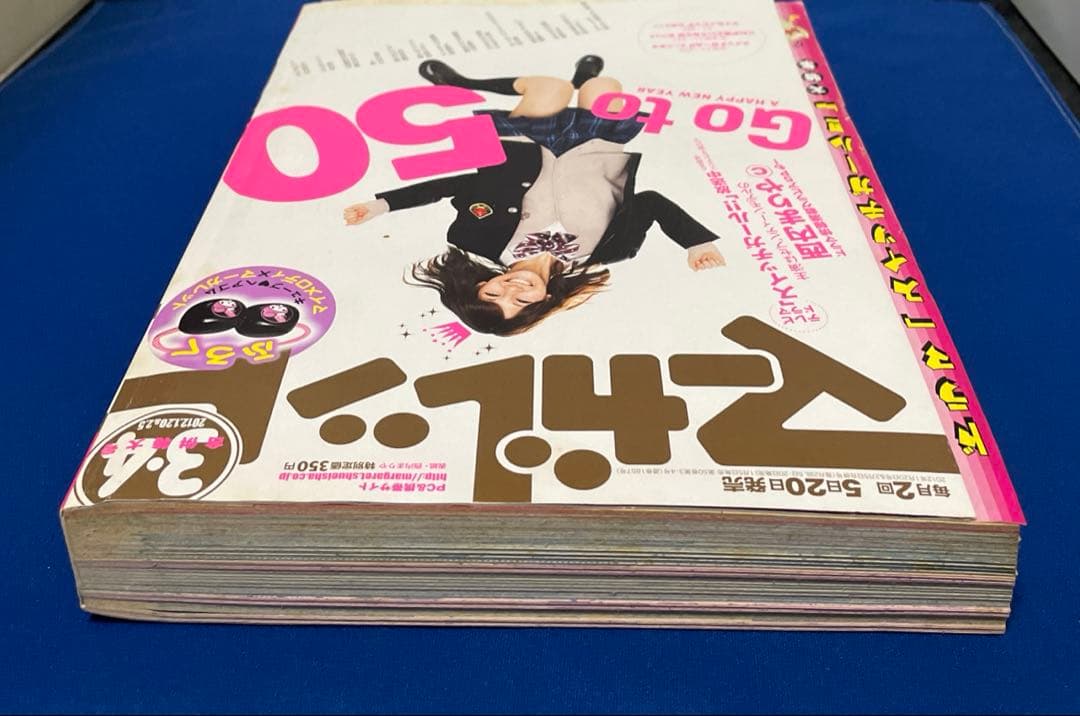 マーガレット2012年 3.4号