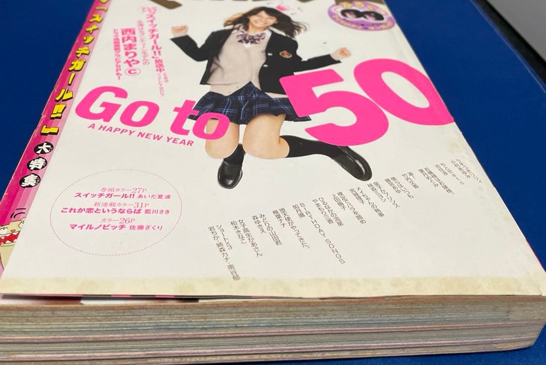 マーガレット2012年 3.4号