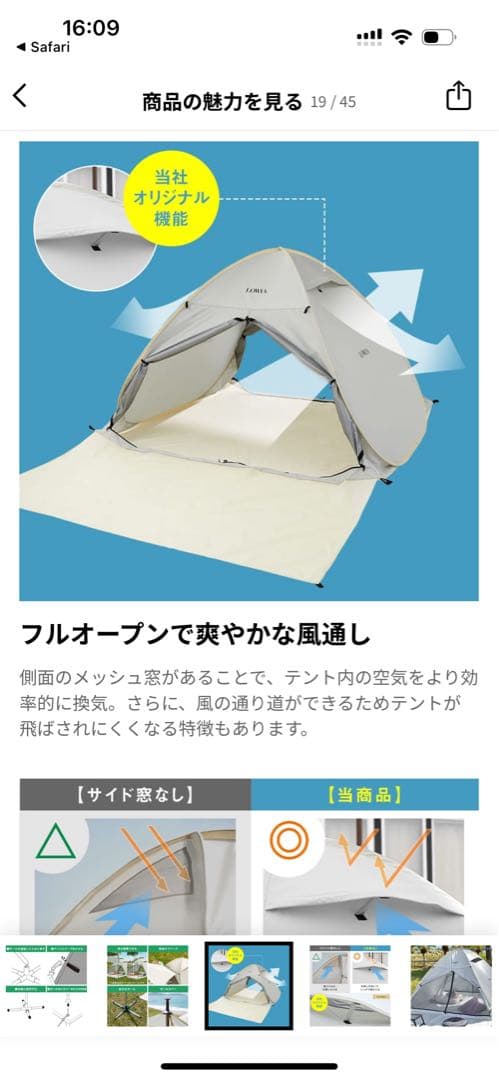 LOWYA タープ付き　ポップアップテント　ワンタッチテント