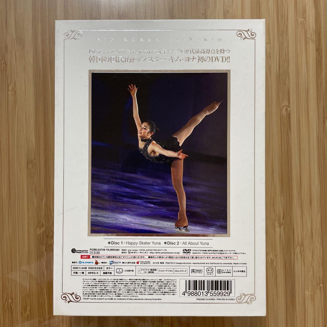 キム・ヨナ〈2枚組〉