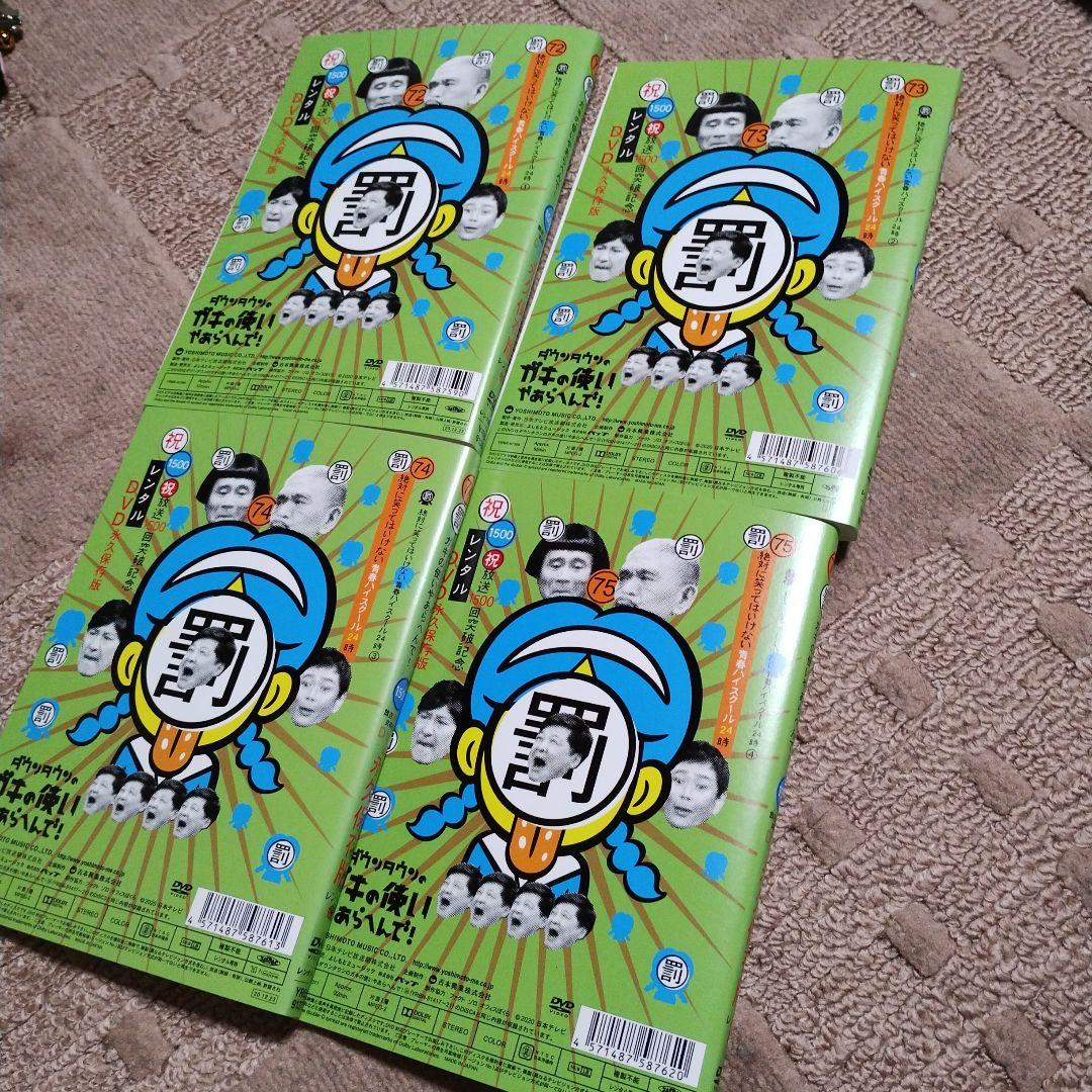 絶対に笑ってはいけない　青春ハイスクール24時　全4巻　DVD　ケースなし