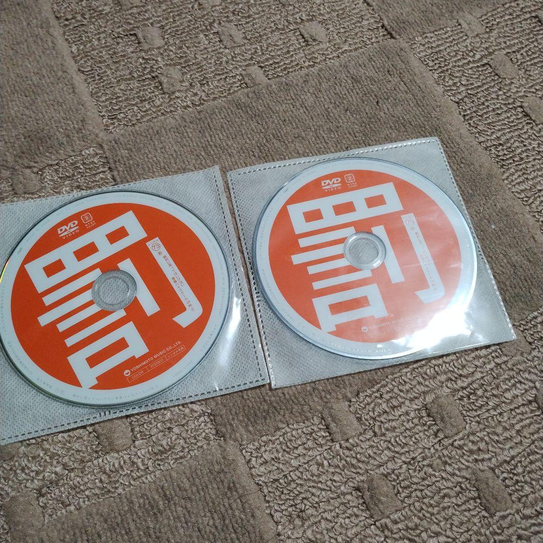 絶対に笑ってはいけない　青春ハイスクール24時　全4巻　DVD　ケースなし