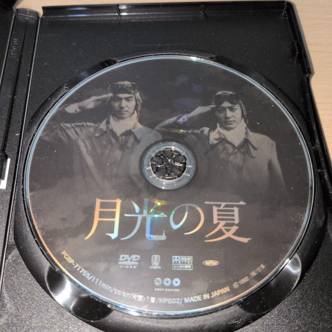 月光の夏 DVD 文部省選定作品