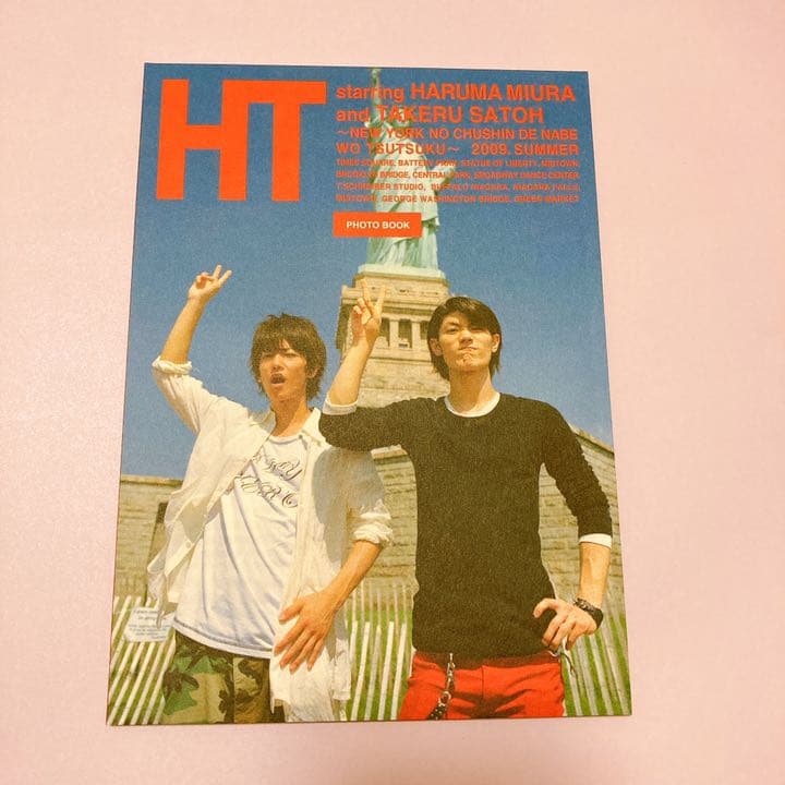初回限定生産 三浦春馬×佐藤健/HT～N.Y.の中心で,鍋をつつく～ DVD