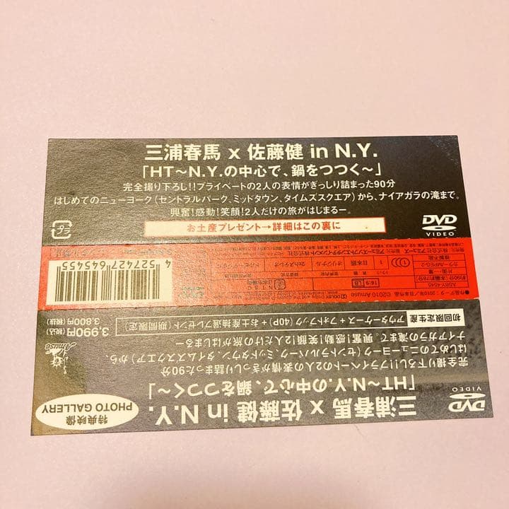 初回限定生産 三浦春馬×佐藤健/HT～N.Y.の中心で,鍋をつつく～ DVD