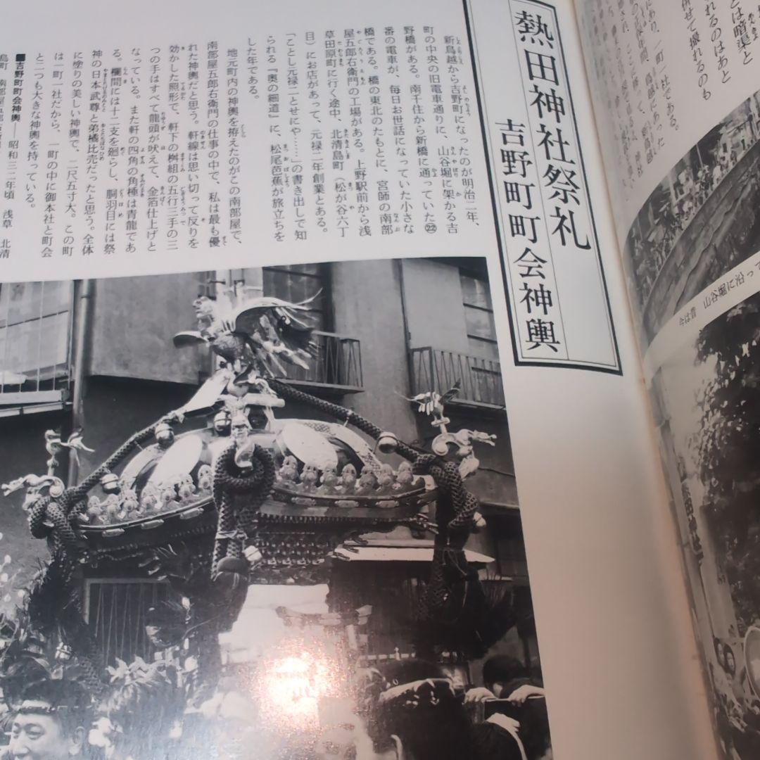 江戸神楽春秋 春の巻・秋の巻 2冊セット　林順信　大正出版