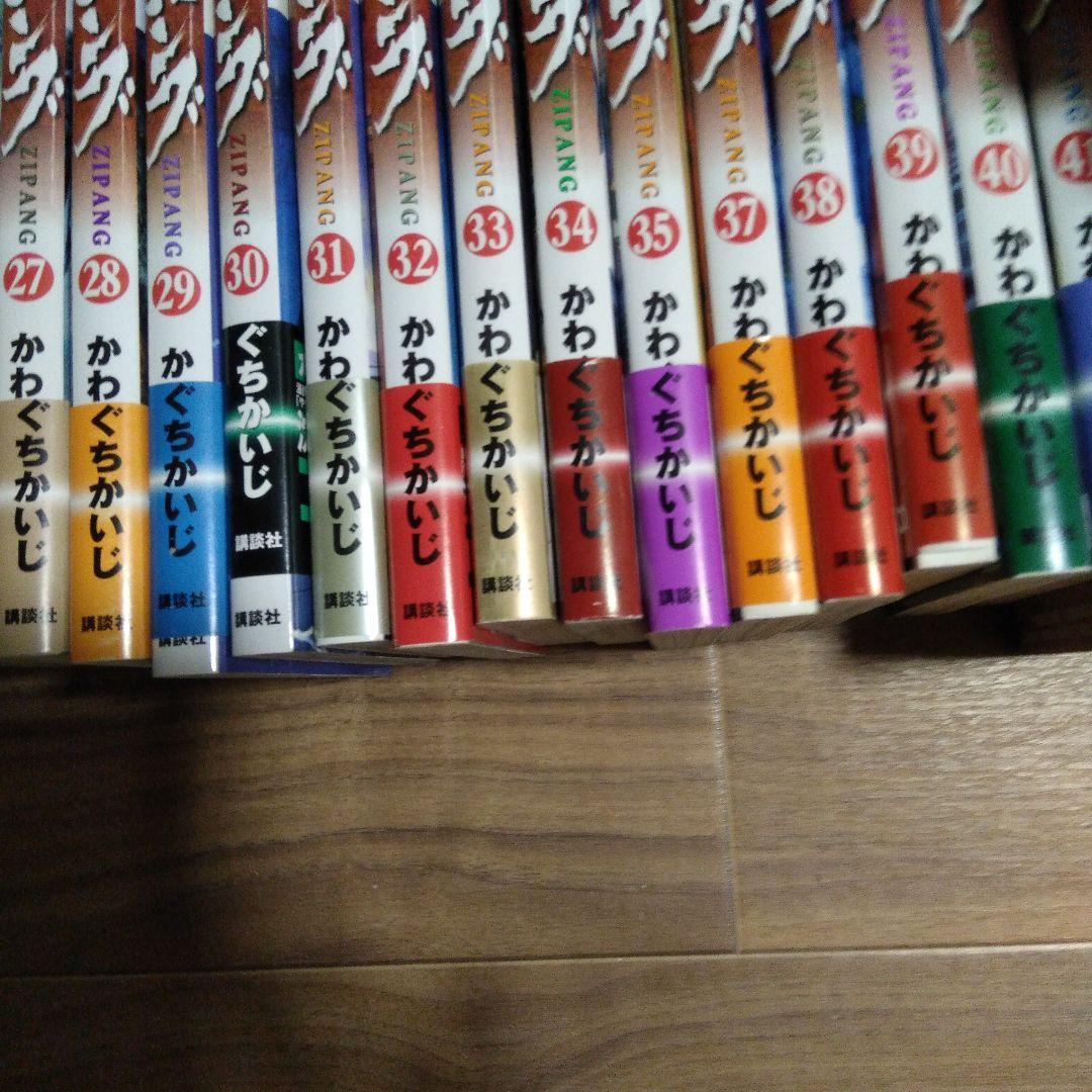 ジパング。かくちかいじ 全43巻セット