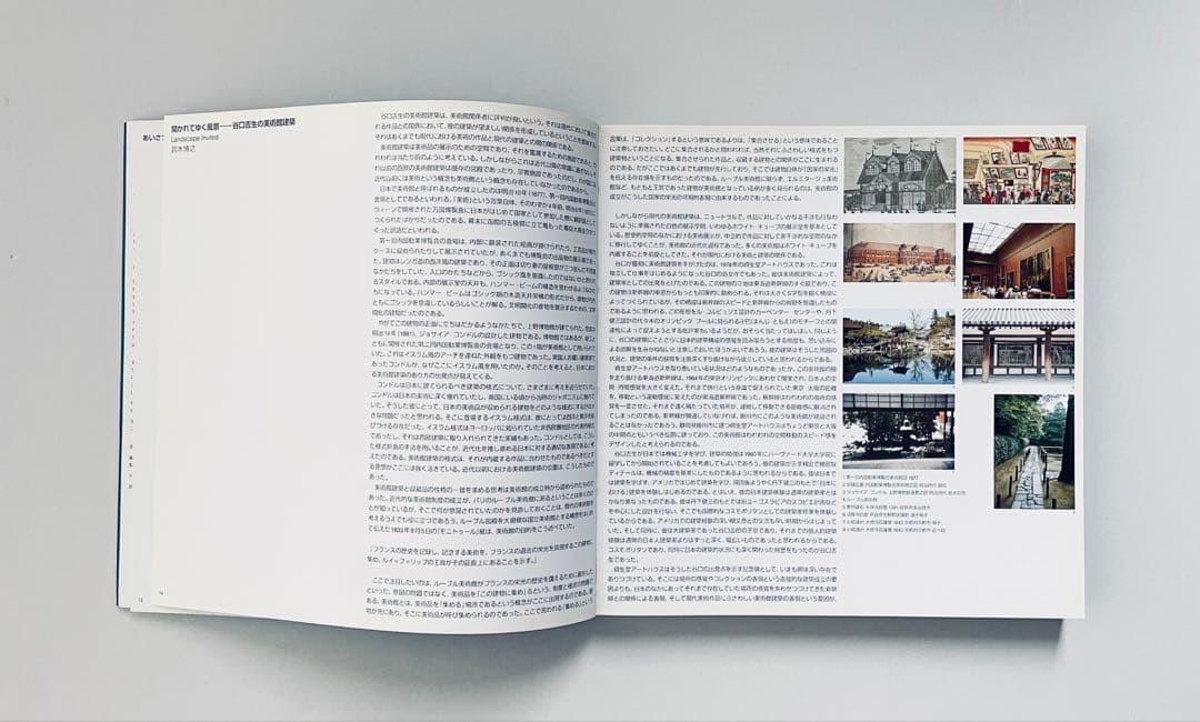 ☆美品☆図録☆谷口吉生のミュージアム　ニューヨーク近代美術館　巡回建築展