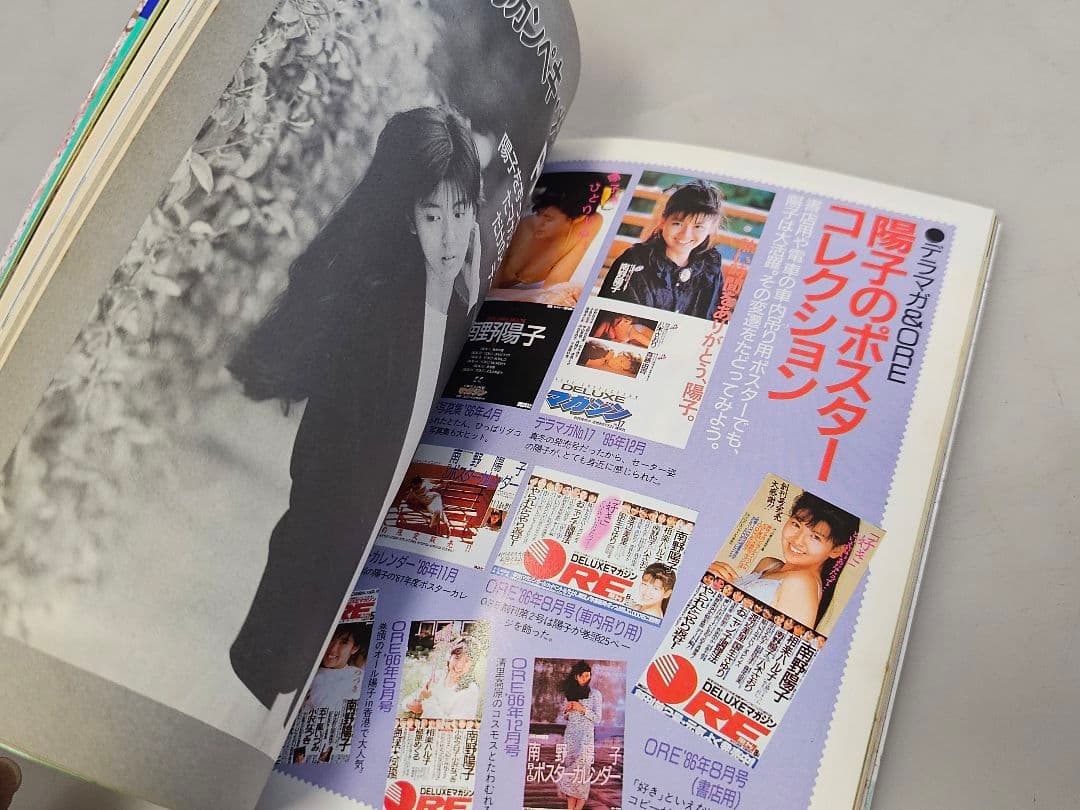 良品昭和62年第1刷発行 まるごと南野陽子BOOK/YOKOをぎっしり新鮮パック