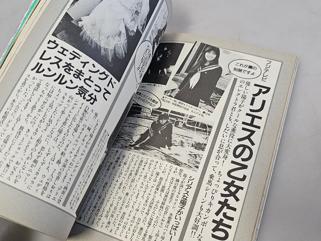 良品昭和62年第1刷発行 まるごと南野陽子BOOK/YOKOをぎっしり新鮮パック