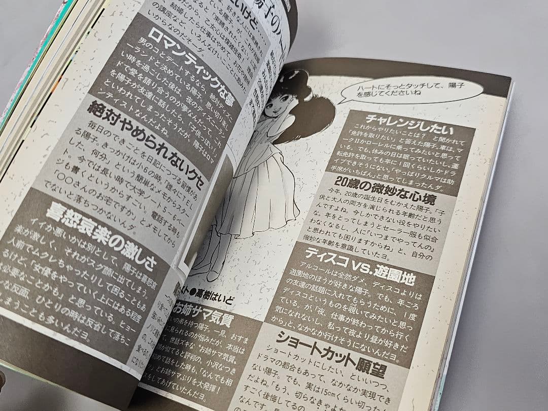 良品昭和62年第1刷発行 まるごと南野陽子BOOK/YOKOをぎっしり新鮮パック