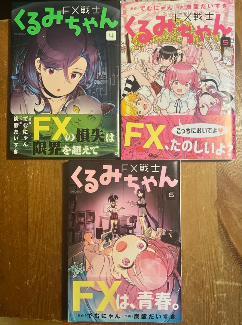 FX戦士くるみちゃん. 初版帯付き 全9巻セット