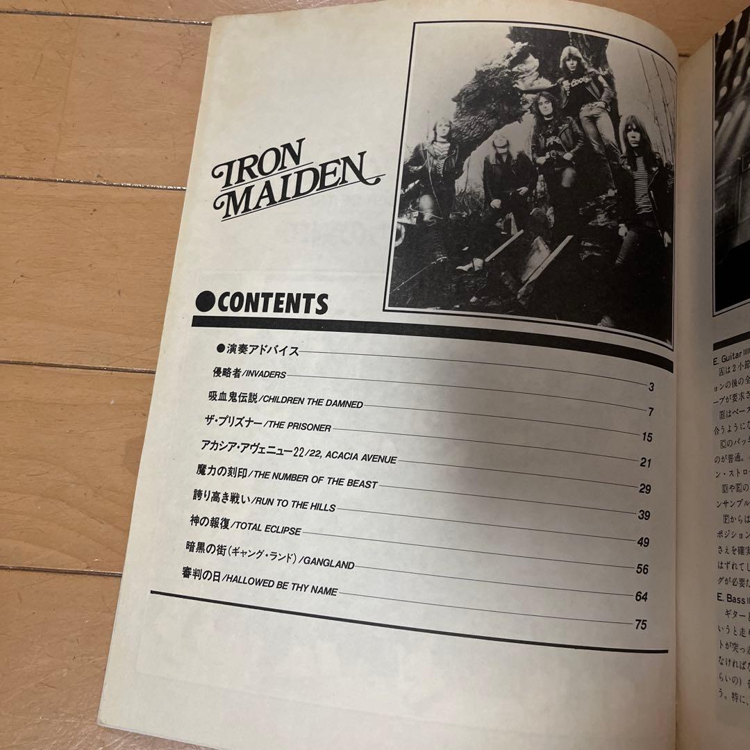 アイアン・メイデン The Number of The Beast ギター楽譜