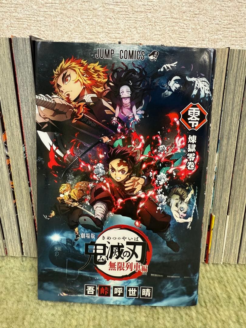 鬼滅の刃 全23巻セット＋劇場版 鬼滅の刃 零巻付き