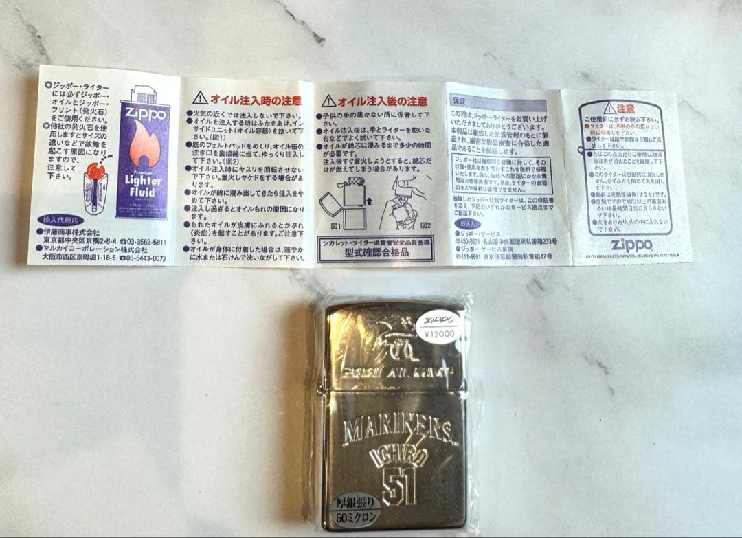 【激レア 新品】ZIPPO イチロー ICHIRO 2001 MVP 記念モデル