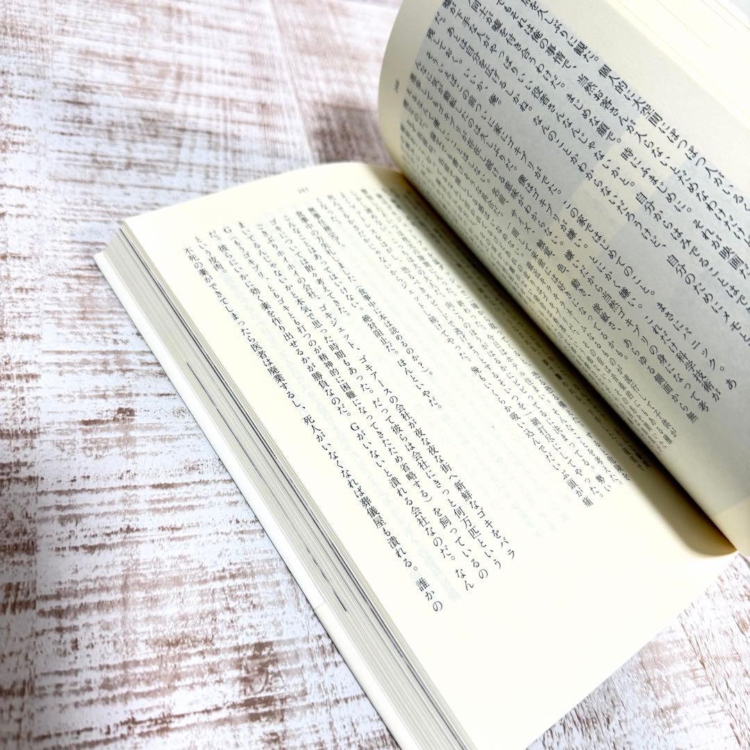 激レア　野田洋次郎　直筆サイン入り　ラリルレ論　帯付き　タワーレコード　抽選