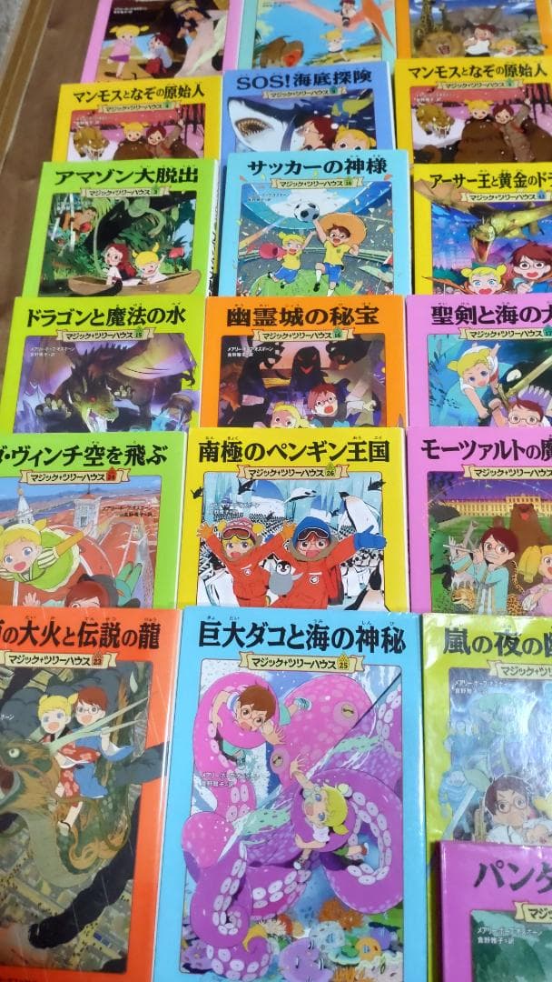 マジックツリーハウス1～46巻（43,45巻欠品）（5冊ダブり）