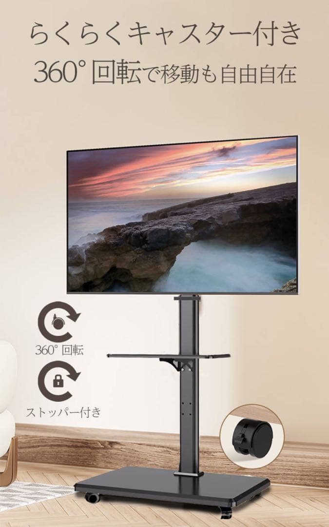 テレビスタンド テレビ台 キャスター付き 黒 32~65インチ対応 黒