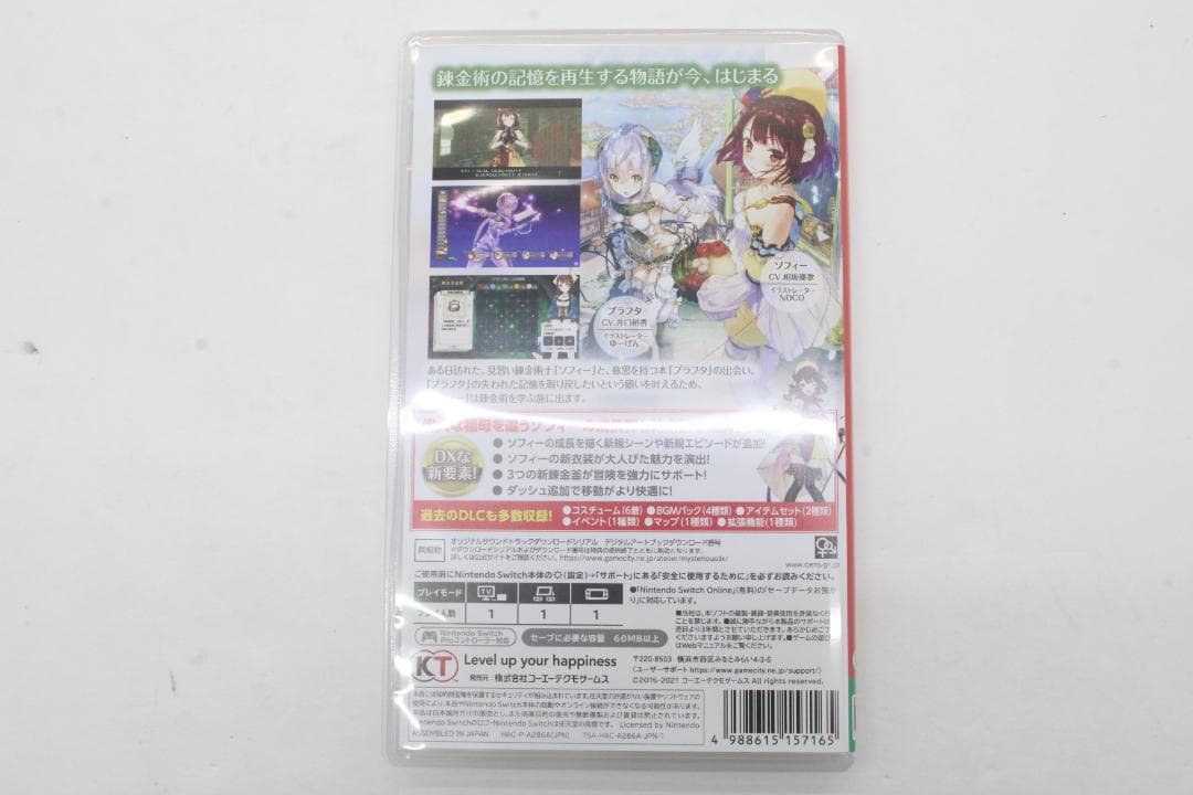 アトリエ 不思議の錬金術士 トリロジー DX 20-MY0607-07C