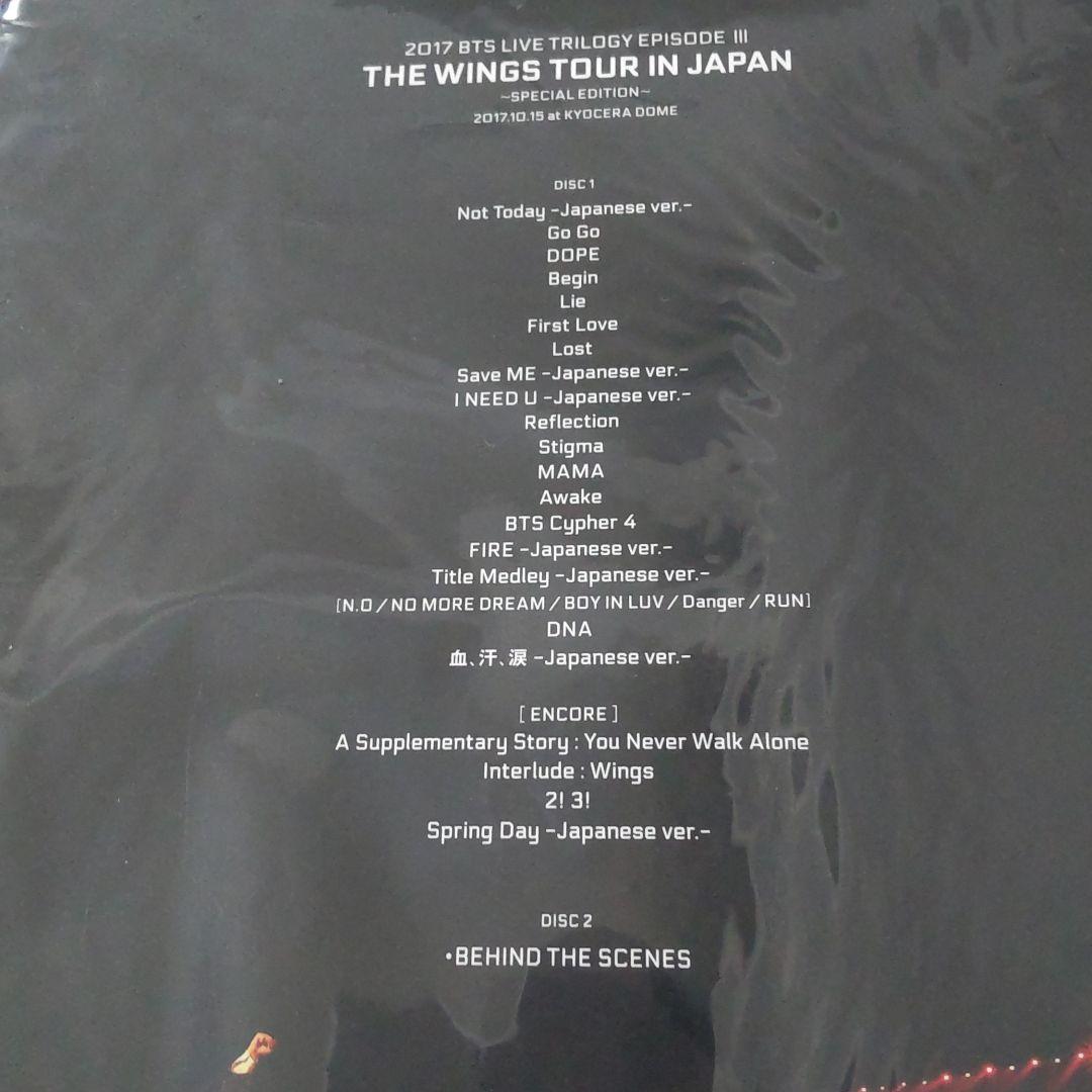 BTS　wings  tour 京セラドーム　初回限定盤　2017　2枚組DVD