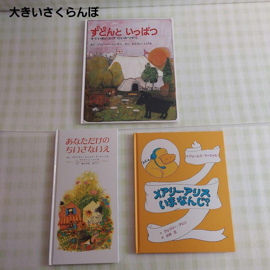 童話館ぶっくくらぶ　さくらんぼコース　5～7才向け　35冊セット