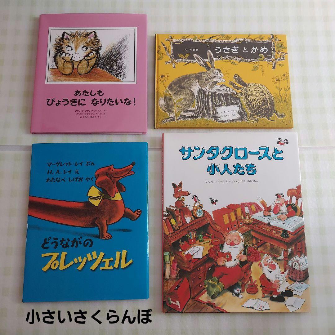 童話館ぶっくくらぶ　さくらんぼコース　5～7才向け　35冊セット