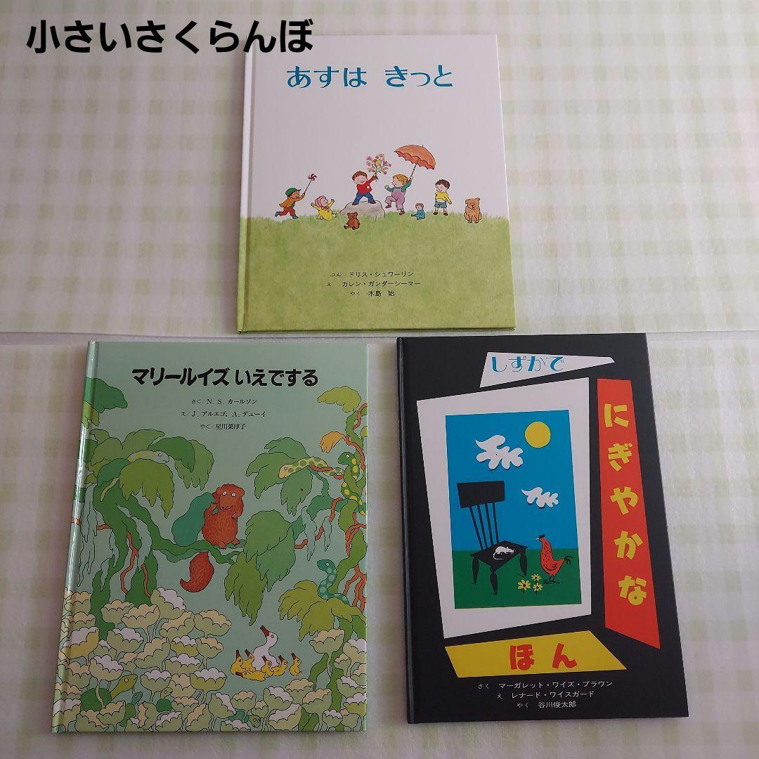 童話館ぶっくくらぶ　さくらんぼコース　5～7才向け　35冊セット