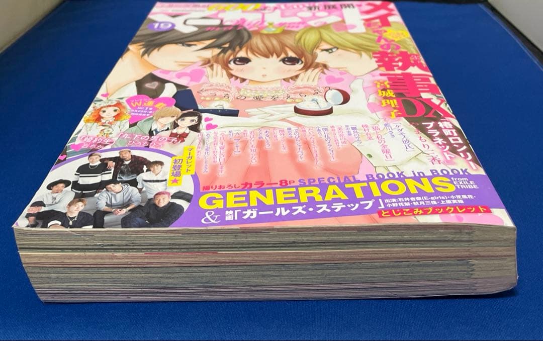 マーガレット2015年19号